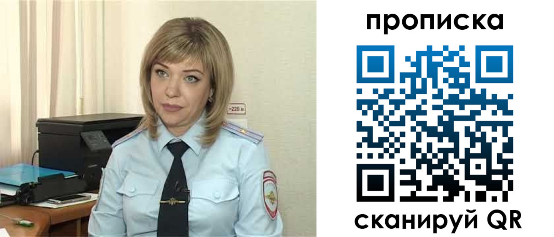 прописка для работы в Салехарде