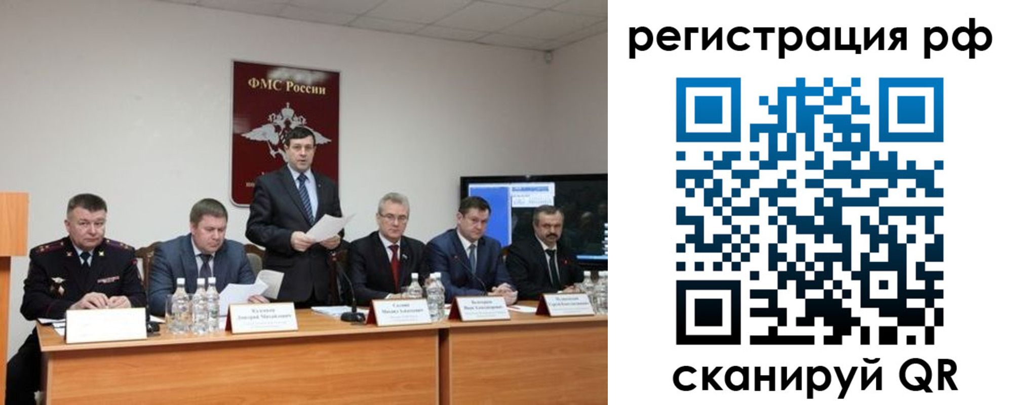 прописка паспорт в Салехарде