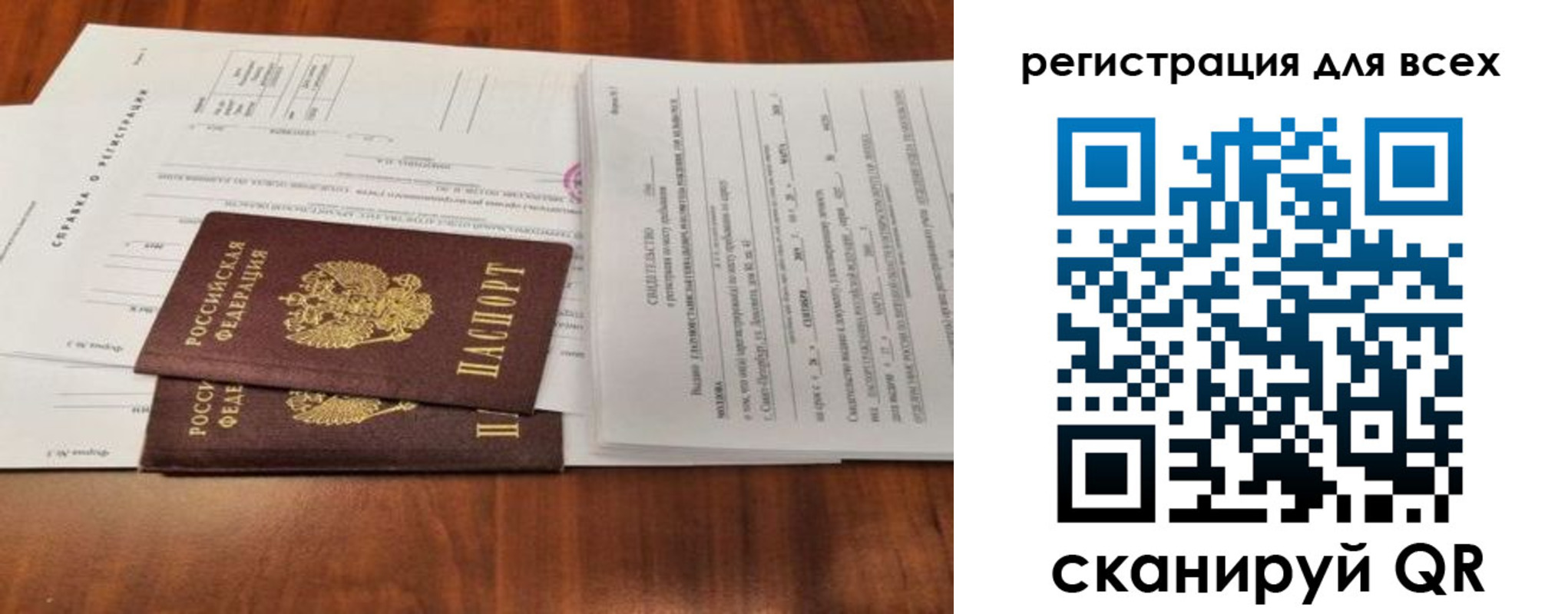 прописка ребенка в Салехарде