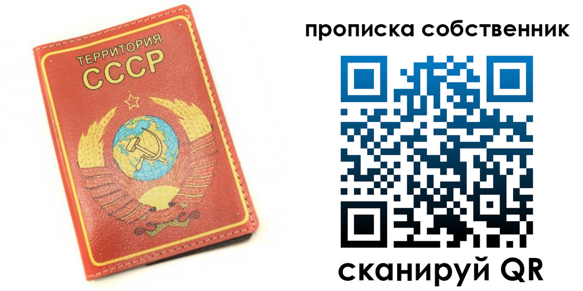 временная прописка в Салехарде