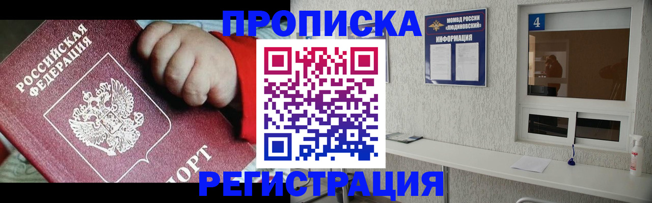 прописка для кредита в Салехарде