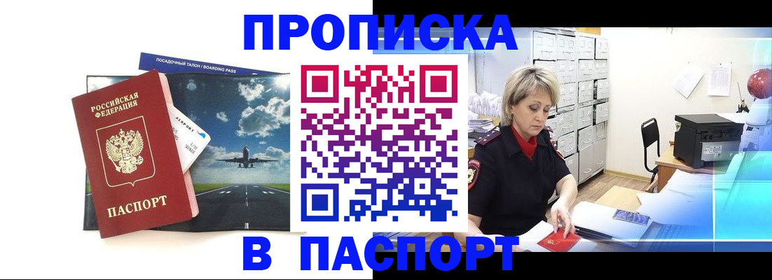 временная регистрация адрес в Салехарде