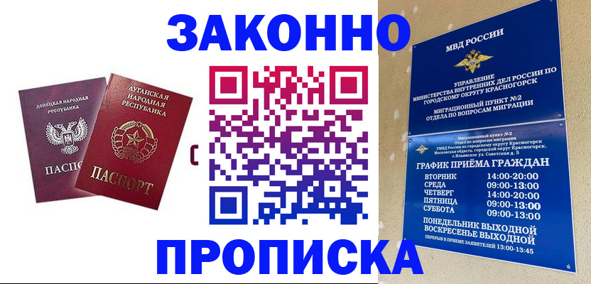 прописка в Салехарде