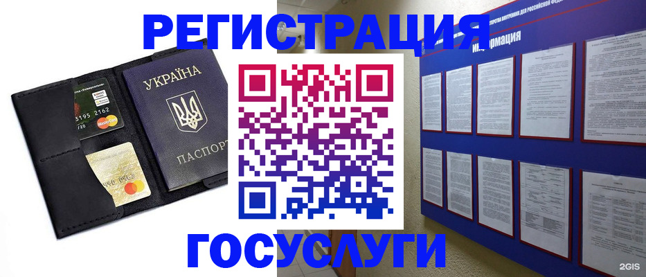 где прописаться в Салехарде